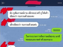 แชร์สนั่น!!! ระวัง สมัครงาน ใช้ คะ-ค่ะ ผิด ชีวิตเปลี่ยนอดได้งาน??