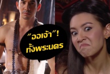 เมื่อบุพเพสันนิวาส ฟีเวอร์! มารู้จักที่มาคำว่า ออเจ้า ที่ไปไหนใครๆก็พูด