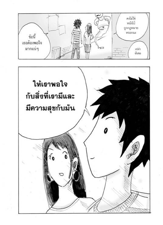 พรที่อยากให้ทุกคนขอ