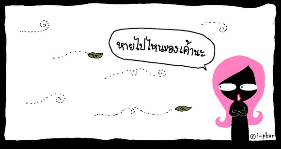  ~รู้สึกไหมว่า...คิดถึง~ 