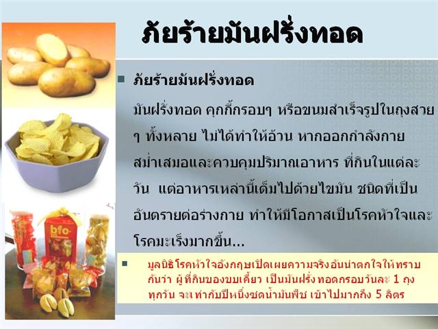 เคล็ดลับดีๆ เกี่ยวกับสุขภาพ