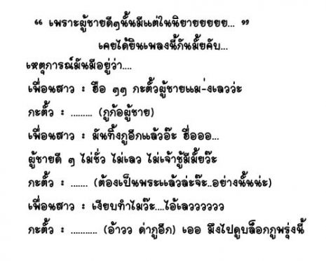 ผู้ชายดีๆ ไม่ได้มีไว้ให้รัก แต่มีไว้เพื่อพักใจ 