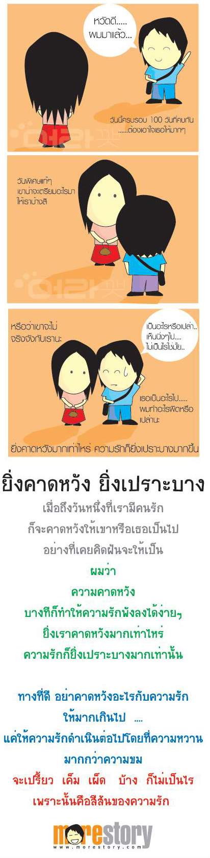 นี่แหละ..ความรัก