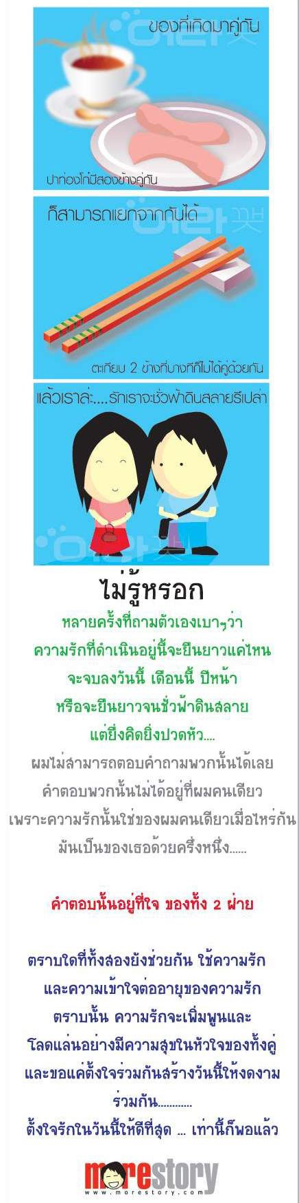 นี่แหละ..ความรัก