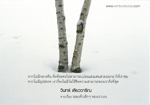 คำดีดีวินทร์ เลียววาริณ‏