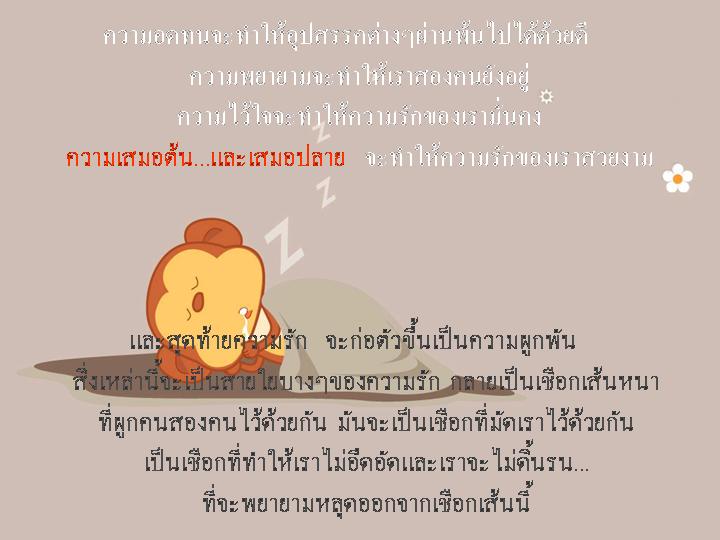 เมื่อเจอความรัก