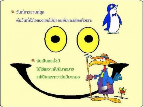 การล้มหรือพลาด...ครั้งต่อไป เราจะไม่เจ็บเท่าเดิม 