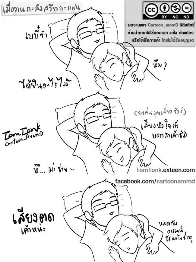 การ์ตูนฮาฮา คลายเครียด