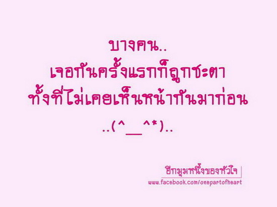 คำคมสอนใจ เตือนสติ 