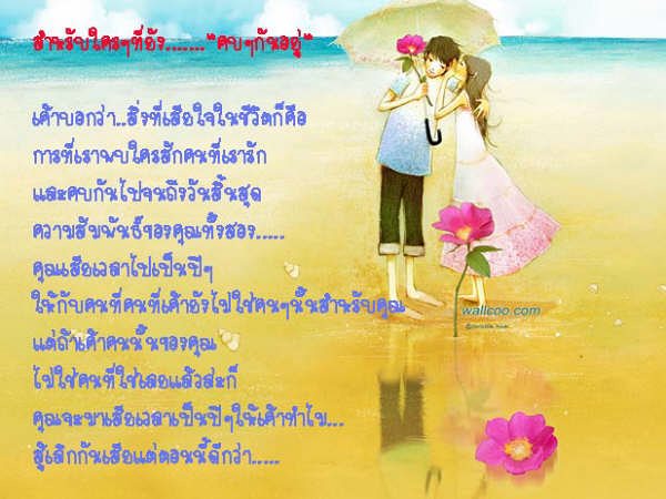 สำหรับใครที่..?! 