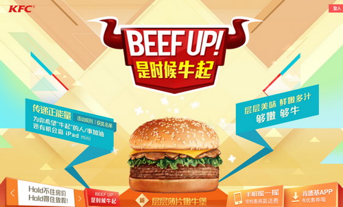 KFC เจอวิกฤตไก่ในจีน เปลี่ยนใจมาขายเนื้อแทน!