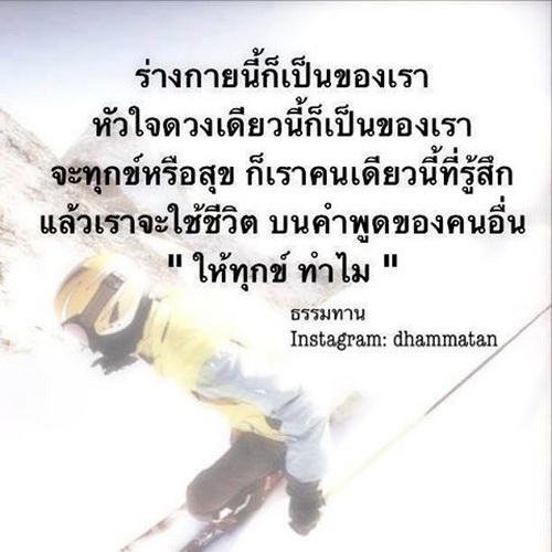 อย่าไปทุกข์ กับสิ่งที่ผ่านไป