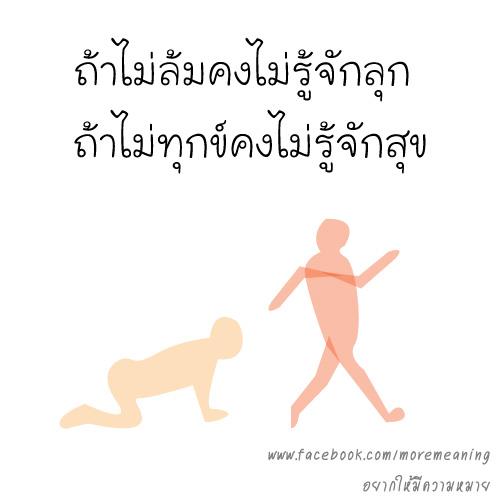 ข้อคิดดีๆที่อยากให้อ่าน