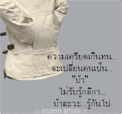 อย่าเครียดกันเลย