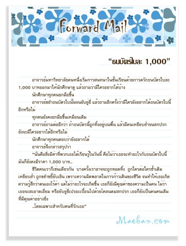 ธนบัตรใบละ 1000