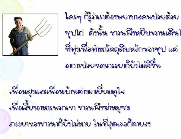 กับดักหนู ? 