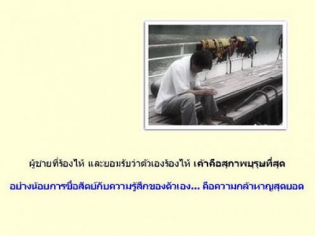 อ่านไปคิดไปนะ (2)