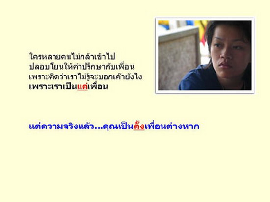 อ่านไปคิดไปนะ (2)