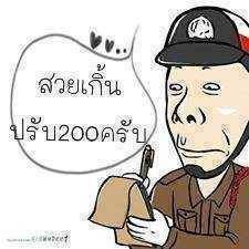 รวมข้อหาจราจรสุดแปลก!! มีแต่ที่ไทยเท่านั้นนะจ๊ะ