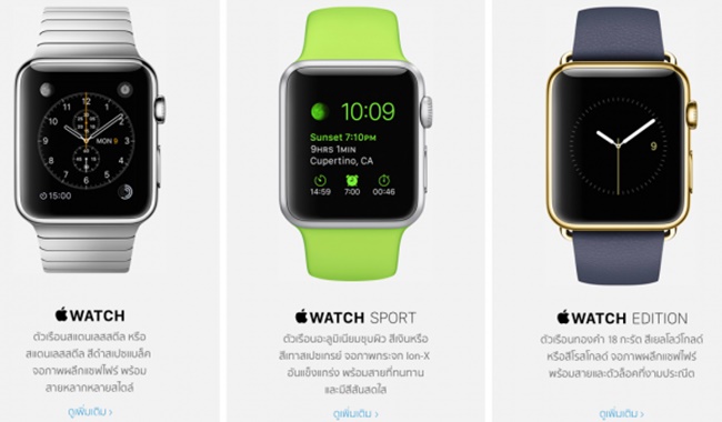 Apple Watch นาฬิกาที่ใช้งานได้ 18 ชั่วโมง (เอง)