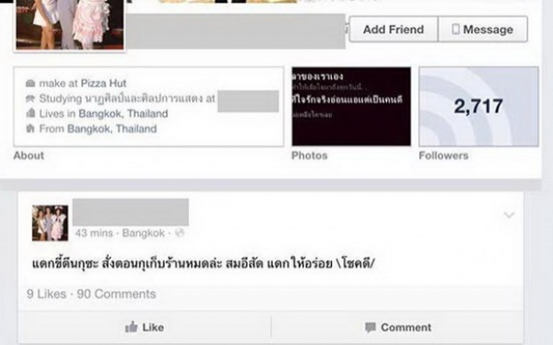 ดราม่าร้อนๆจากเตาอบ ! รับพิซซ่าหน้า ส้น... มั้ยเคอะ !?