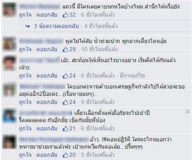 ดราม่ามาเยือน!! อ.ยิ่งศักดิ์ หลังเขียนสะท้อนปัญหาเศรษฐกิจลงเฟซบุ๊ค!! 