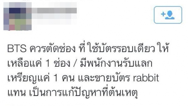 ดราม่าจนได้!!!  หนุ่มจวกราชภัฏกระจอกเรียนไม่เก่งเอง ปมไทยพาณิชย์