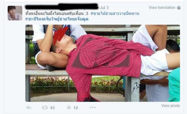 จะไม่ยอมเห็นคนเดียว กับแฮชแท็กสุดแซ่บ #ชะนีไทยเจ็บใจผู้ชายไทยเจ็บตูด !!!