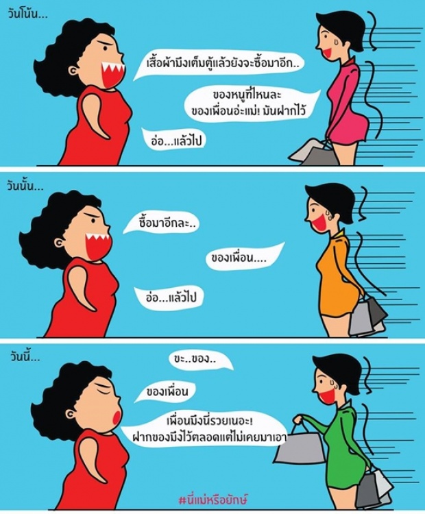 โดนใจใกล้วันแม่!!! เพจดัง วาดภาพล้อเลียนคุณแม่ได้ฮาสุดติ่งจริงๆ