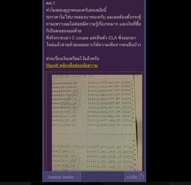 งานนี้ถึงกับเงิบเมื่อหนุ่มเจ้าของกระทู้จะซื้อเบนซ์แต่โดนดูถูก..(มีเงินซื้อเหรอแพงนะ)