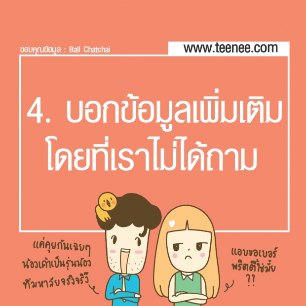 10 วิธีง่ายๆ จับพิรุธคนที่กำลังโกหก