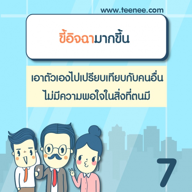 8 ผลกระทบที่เกิดจาก social media