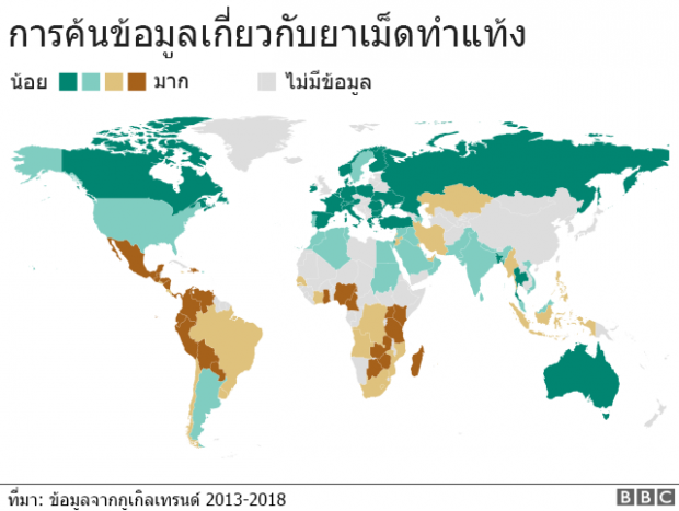 คนค้นกูเกิลหาข้อมูล ยาเม็ดทำแท้ง มากขึ้นเป็น 2 เท่าในช่วง 10 ปี