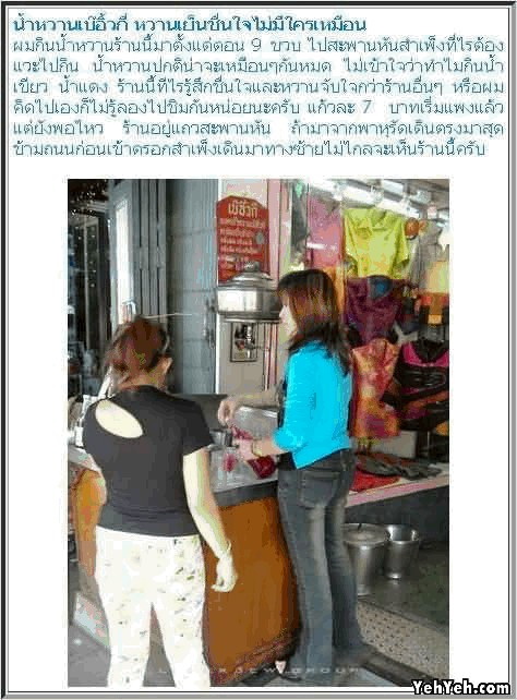 รวมดาว ของอร่อย..ในกทม (1)