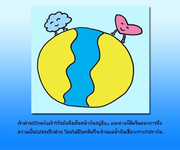 คำขอโทษที่1001