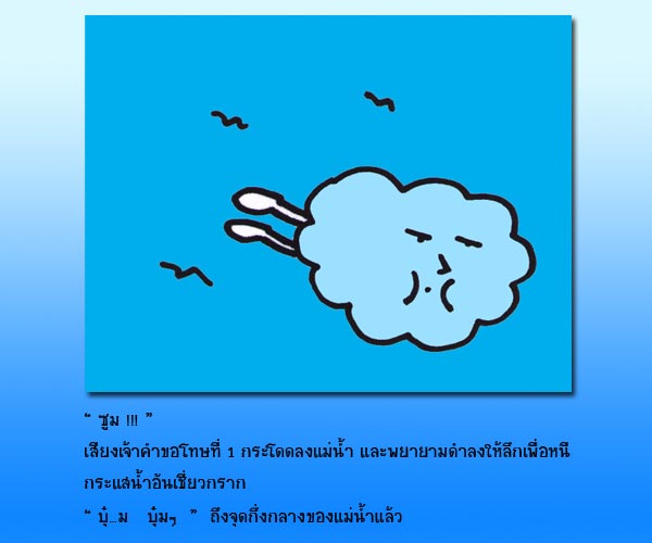 คำขอโทษที่1001