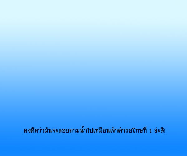 คำขอโทษที่1001