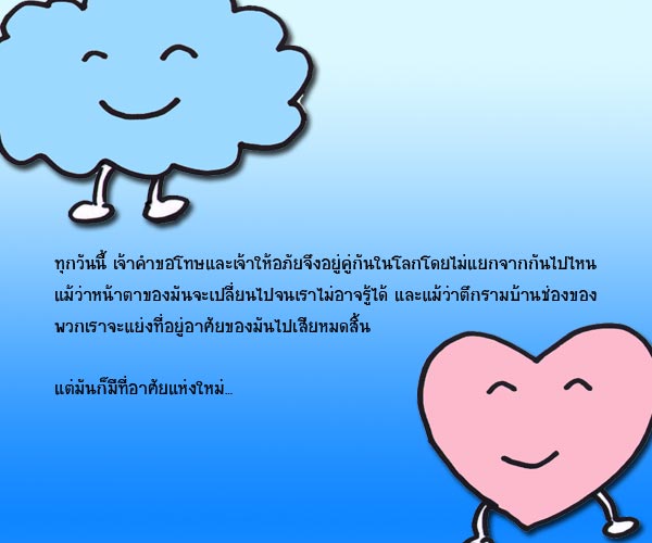 คำขอโทษที่1001