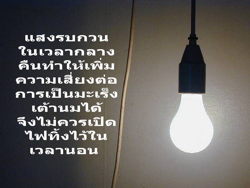 รู้ไว้ใช่ว่า ~ ร่างกายของเรา