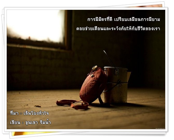 เส้นโยงหัวใจ