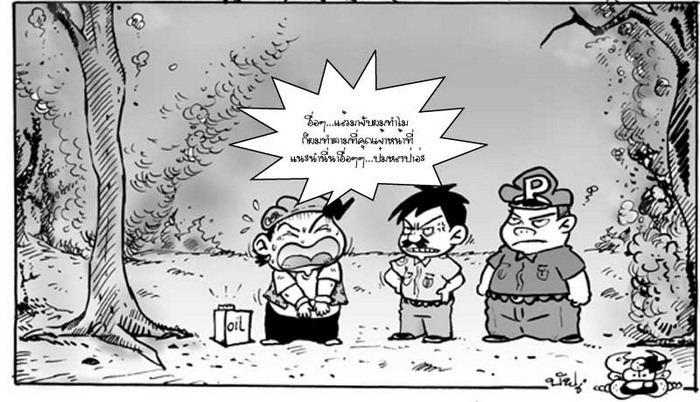 ขำขัน : การ์ตูน ขำขำ 