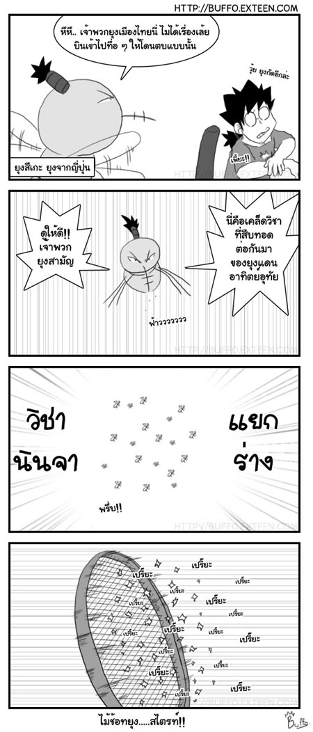 ขำขัน : การ์ตูนฮาฮา