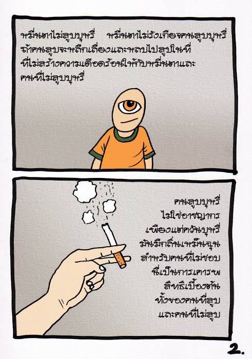 ~ หมอกที่บดบังชีวิต ~