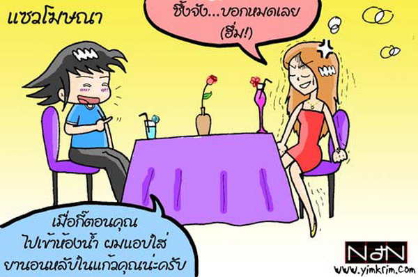 ขำขำ : การ์ตูนฮาฮา