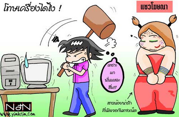 ขำขำ : การ์ตูนฮาฮา