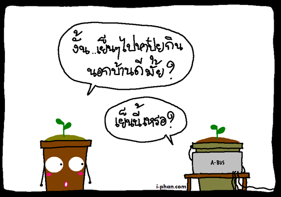 เพื่อน