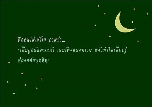 สายลมแห่งการให้อภัย