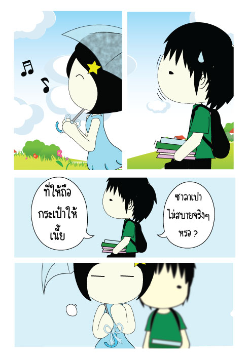 คนใจดี