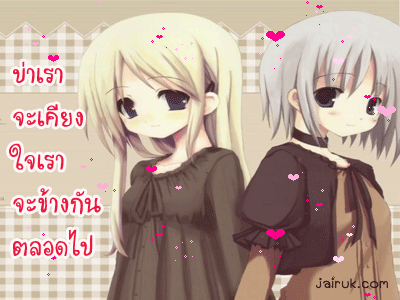 *+++วิธีประหยัดค่าโทรแบบน่ารักๆ+++*