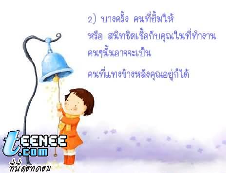 สัจธรรมในการทำงาน ...